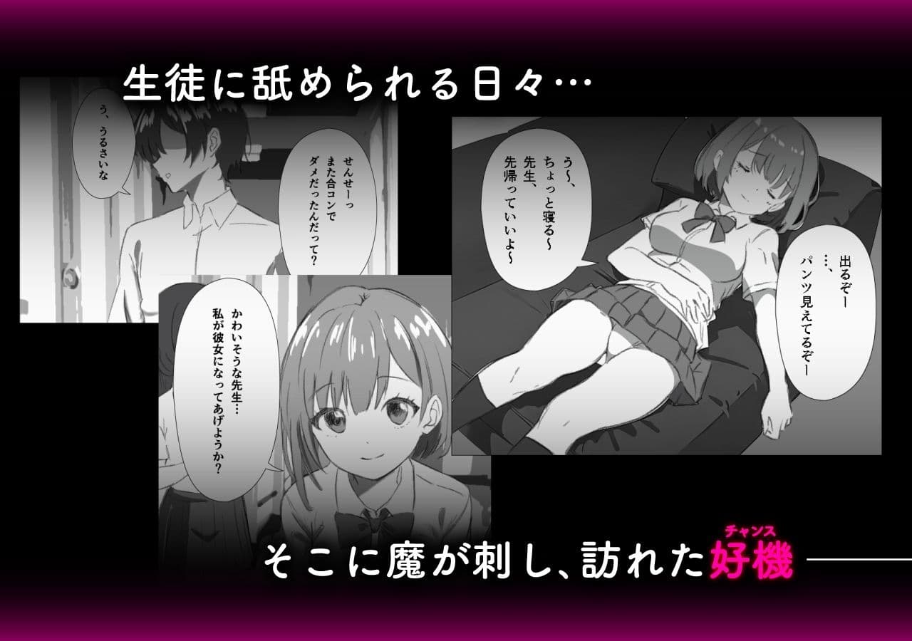 先生！中出しもうやめて！！と言われたので教え子に種付けしまくった。 サンプル 1