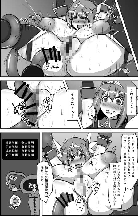 煌盾戦姫エルセイン 追刻の堕淫録＆淫疫侵乳 サンプル 2