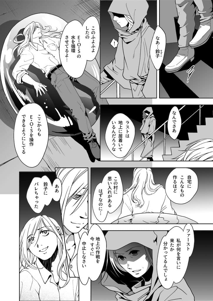 竜の飼い方教えます26 サンプル 2