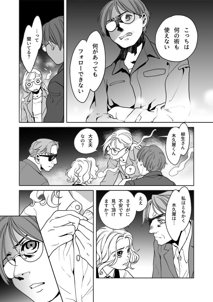 竜の飼い方教えます26 サンプル 4