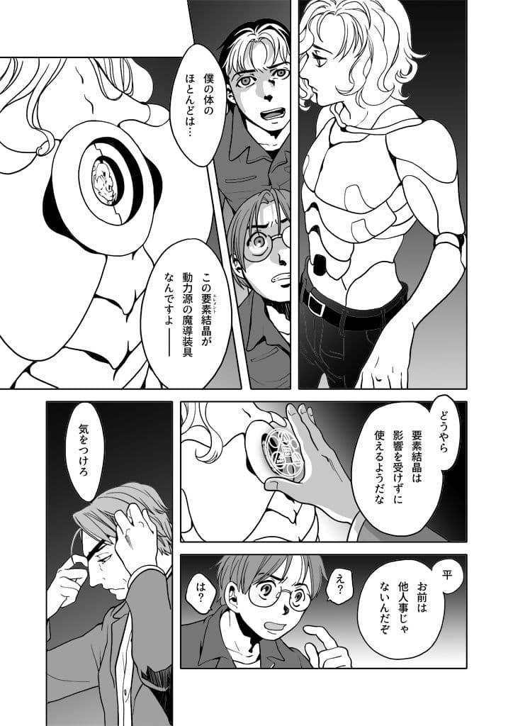 竜の飼い方教えます26 サンプル 5