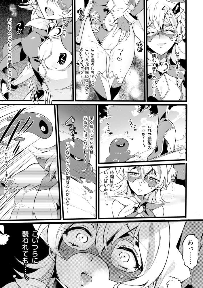 道化の騎士ララ・ウィステリア File:10 サンプル 1