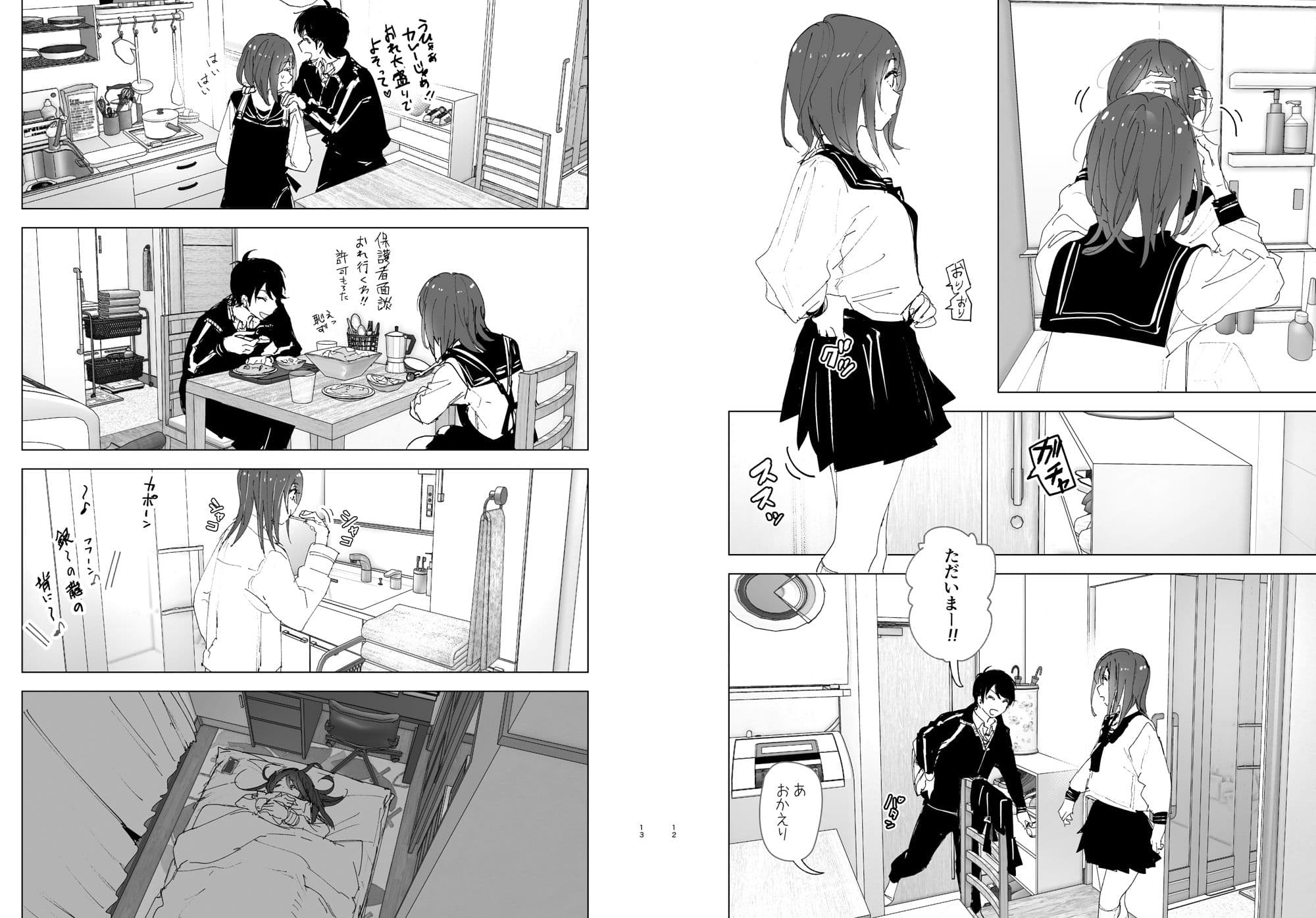 兄のことが大好きな妹の話 サンプル 6