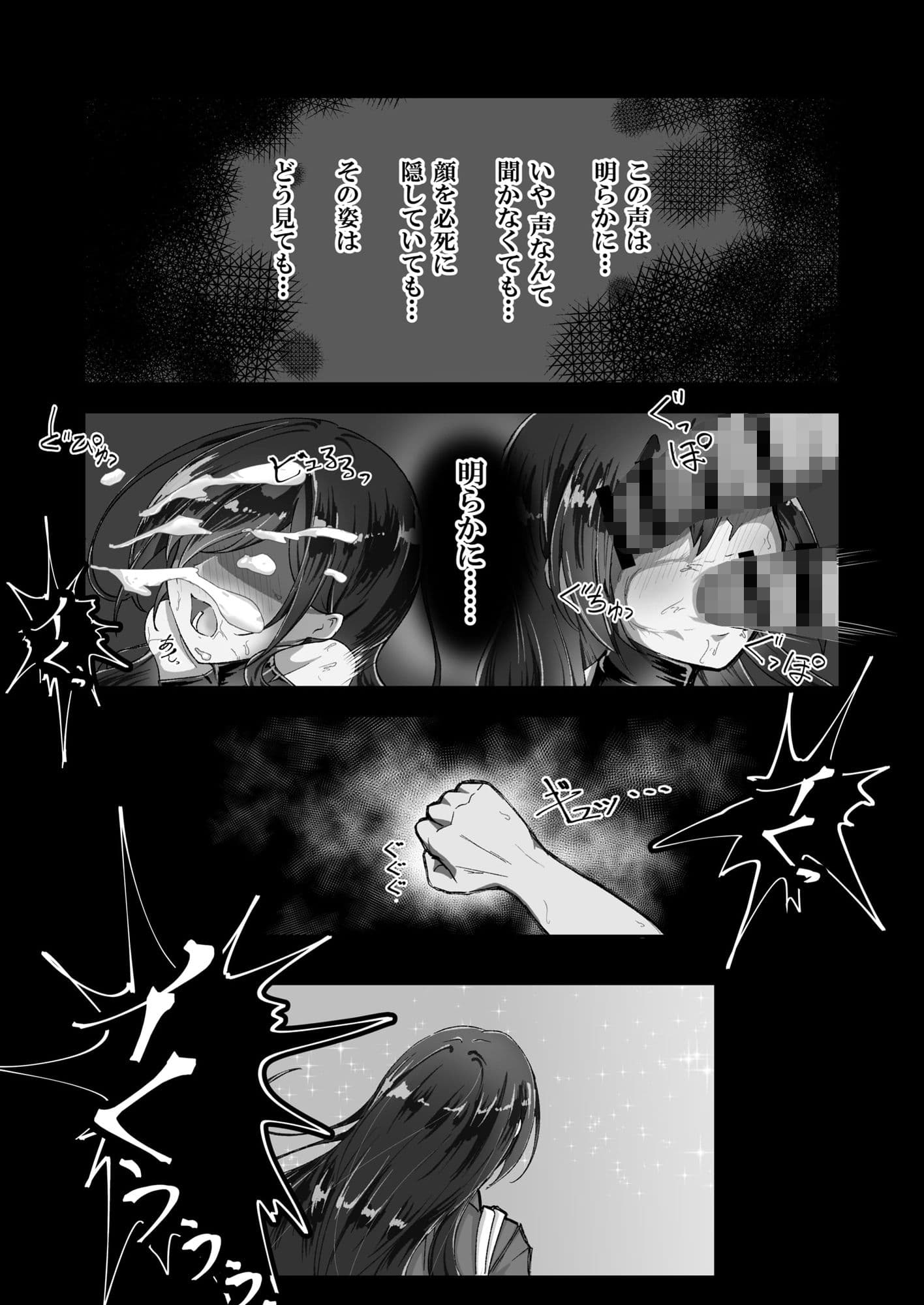 失踪した彼女が犯●れ 犯●れ 犯●れていた話 サンプル 2