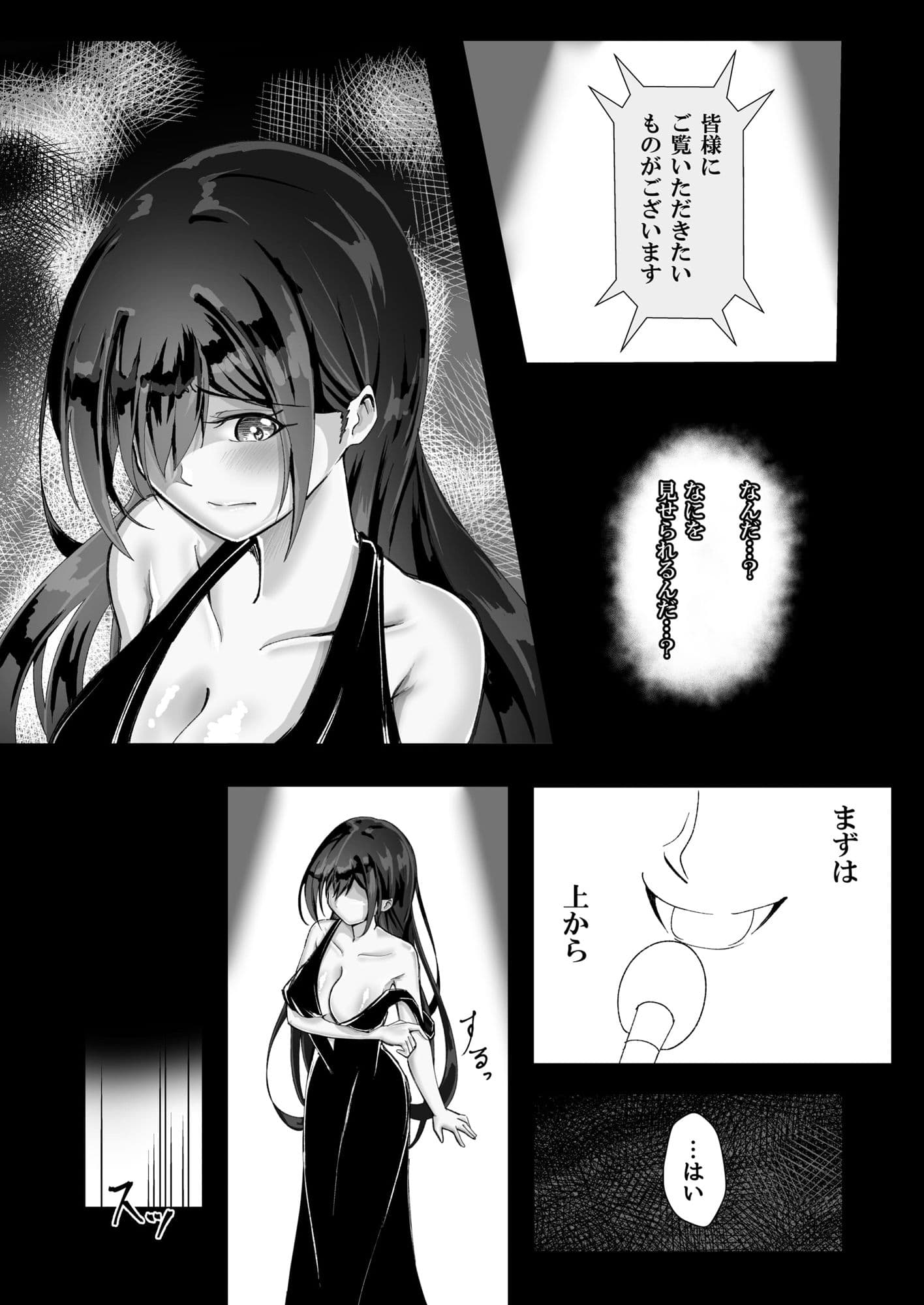 失踪した彼女が犯●れ 犯●れ 犯●れていた話 サンプル 8