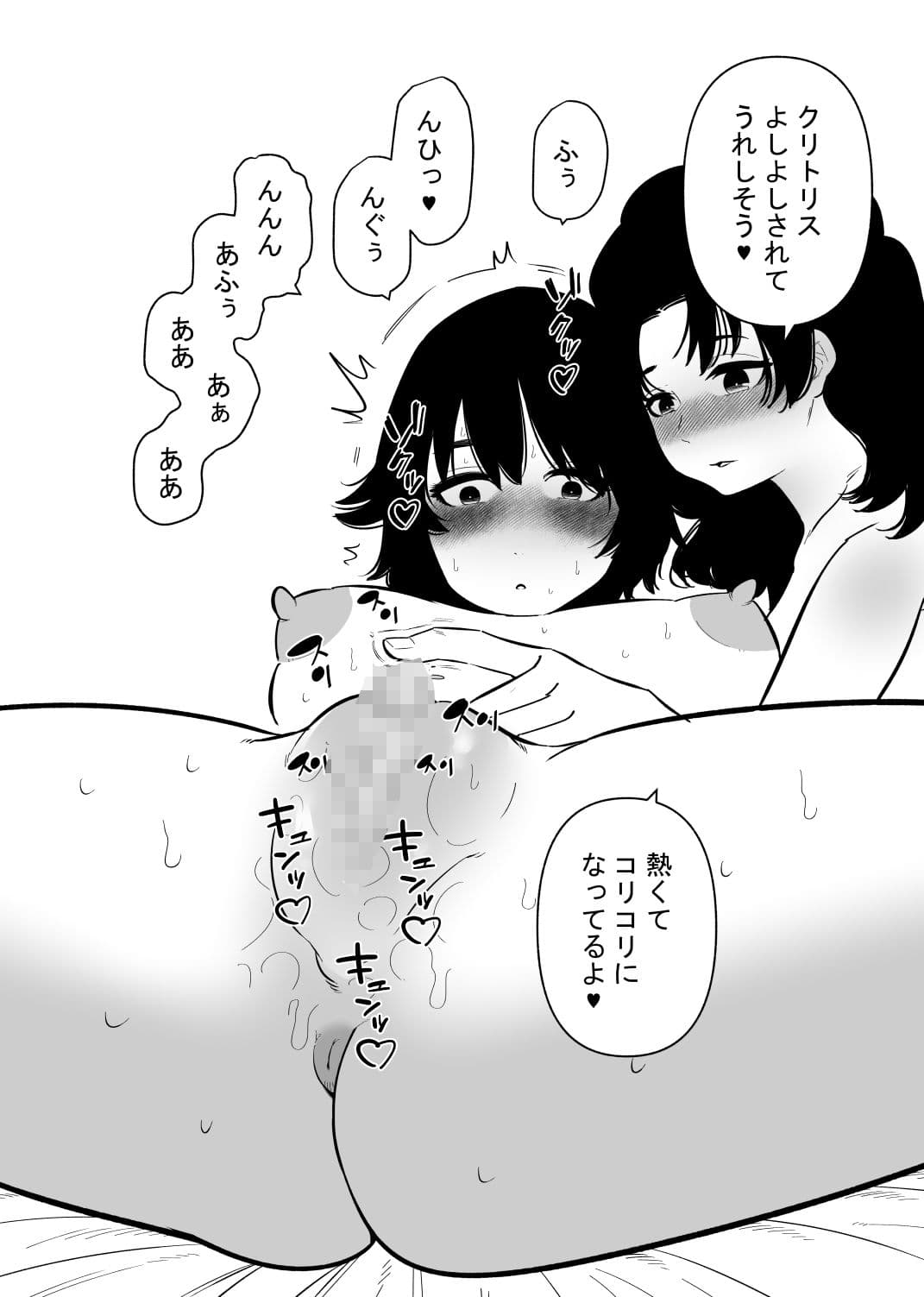 百合カップルのHな日常 サンプル 2