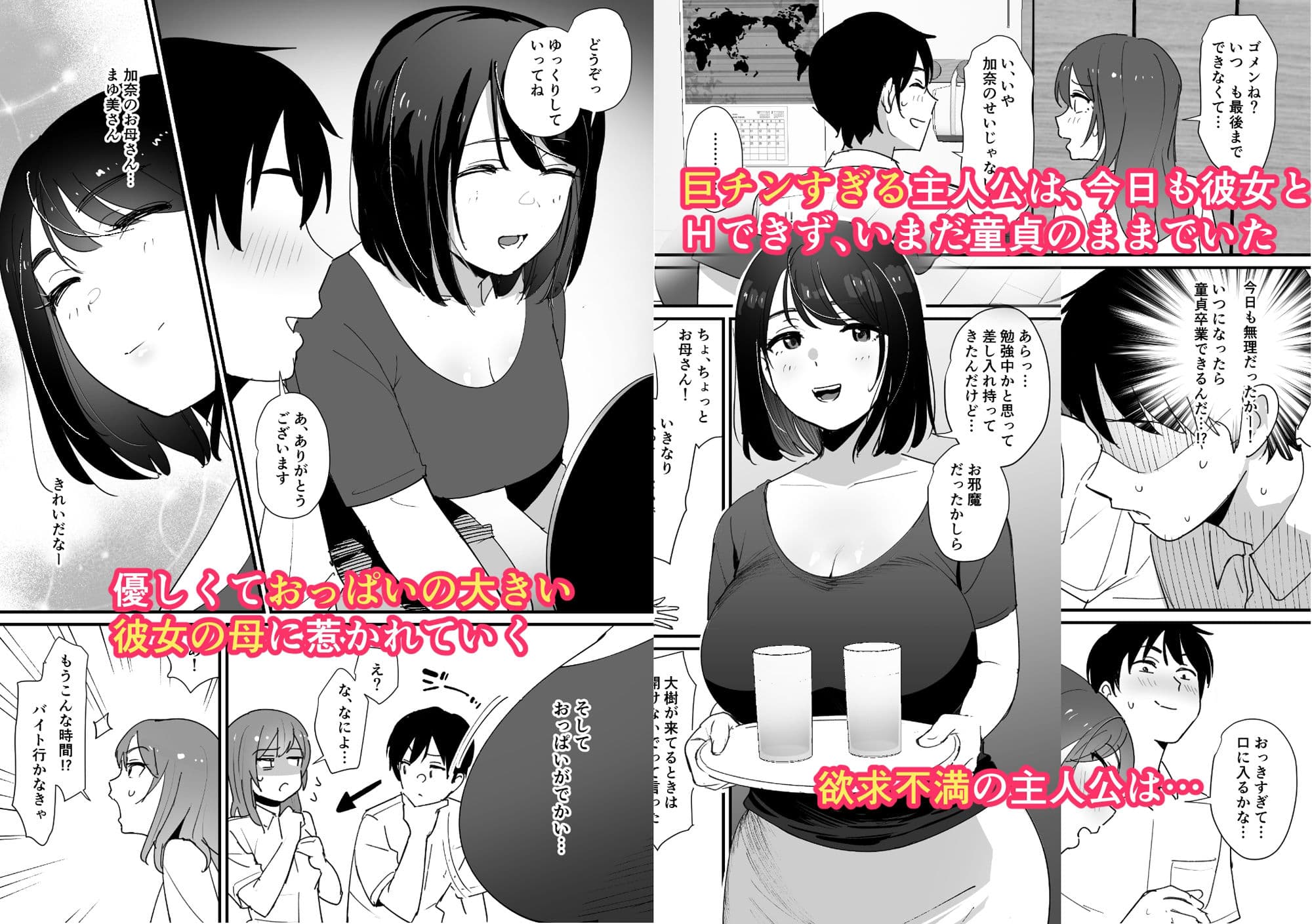 かのままの穴 サンプル 1
