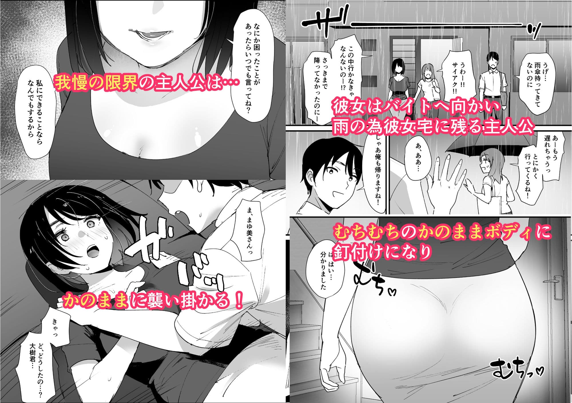 かのままの穴 サンプル 2