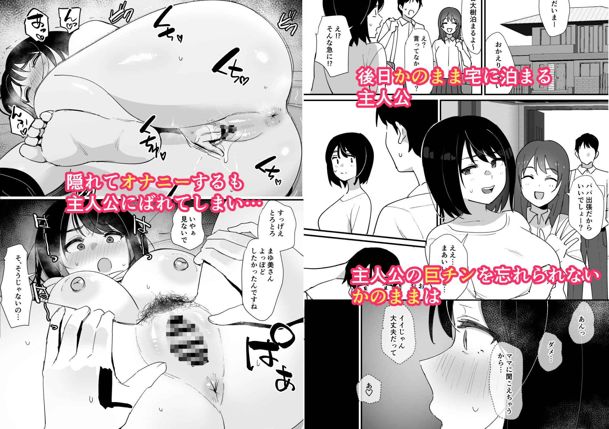 かのままの穴 サンプル 5