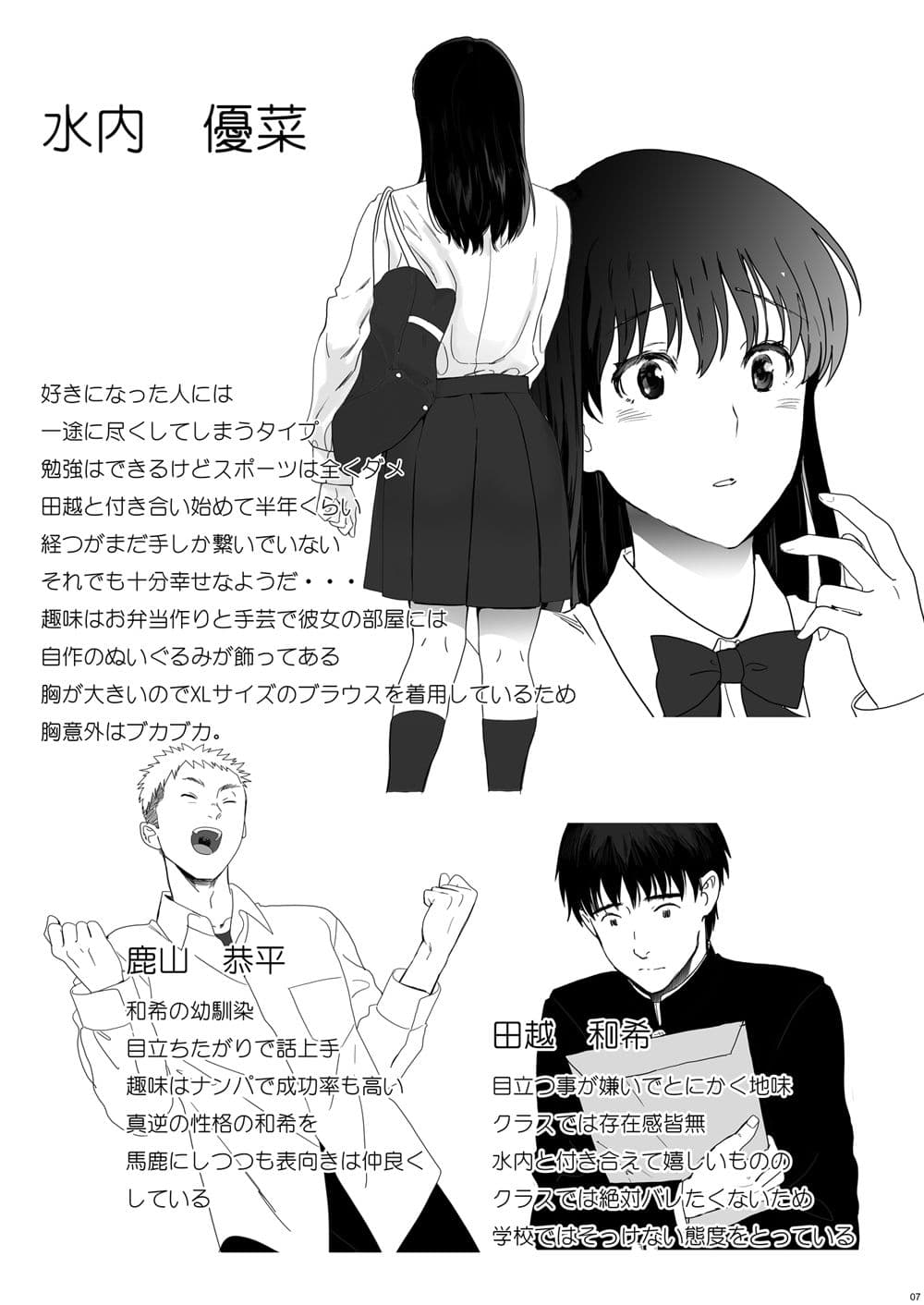 清純彼女の崩壊 サンプル 1