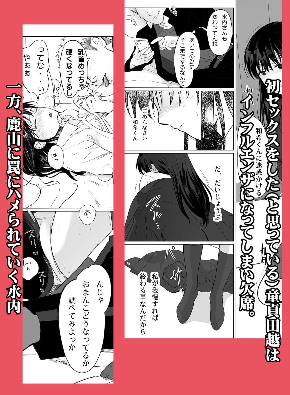 清純彼女の崩壊 サンプル 3
