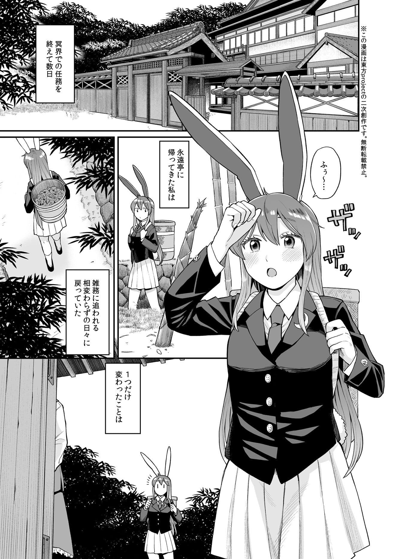 うどみょんシリーズ3話目 サンプル 1