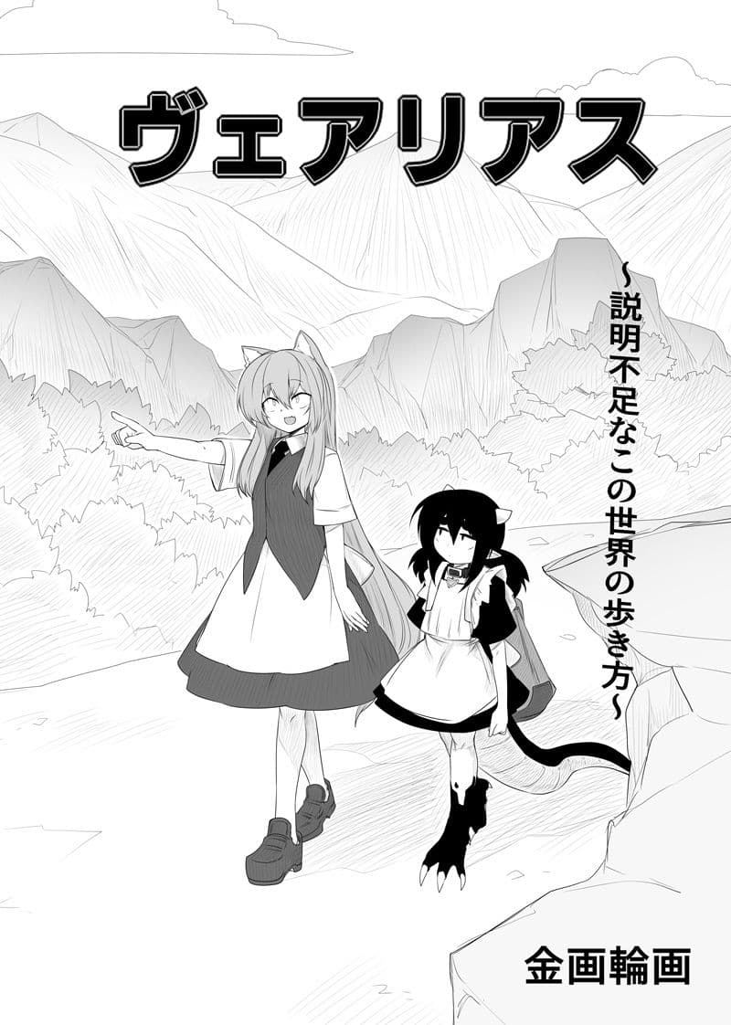 ヴェアリアス サンプル 1
