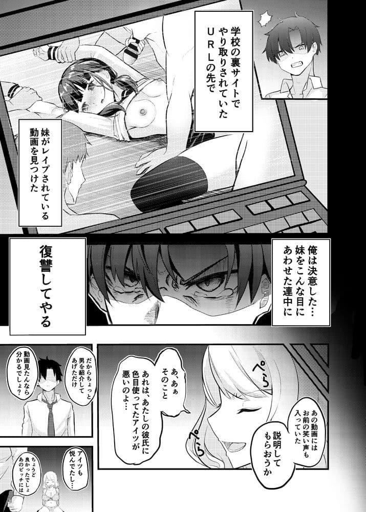 許せないクソ女に復讐レ●プ サンプル 2