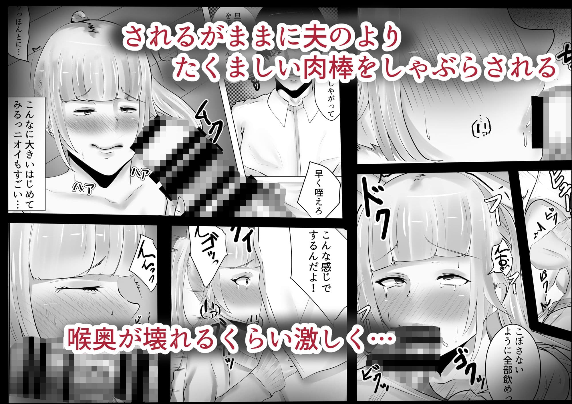ネトラレ人妻旦那の後輩のデカチンに堕ち… サンプル 3
