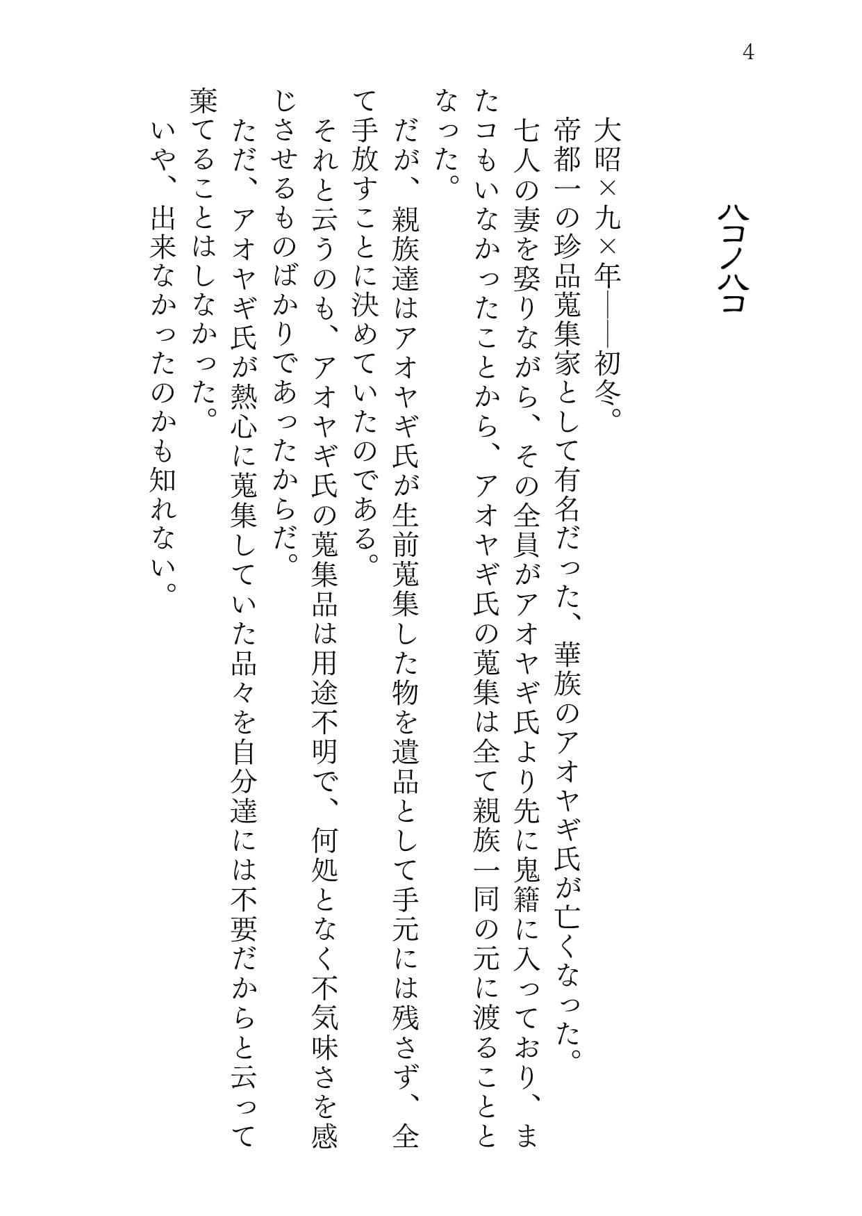 ハコノハコ サンプル 2