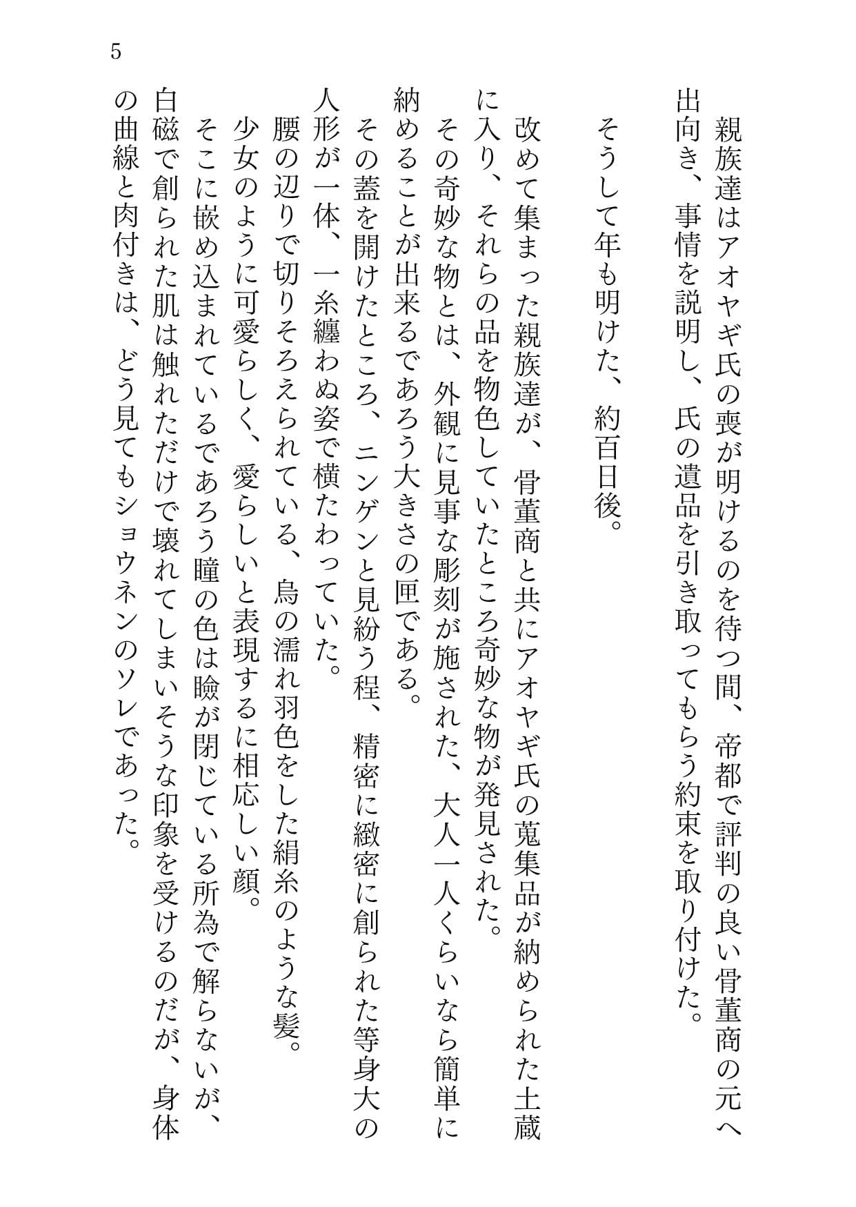 ハコノハコ サンプル 3