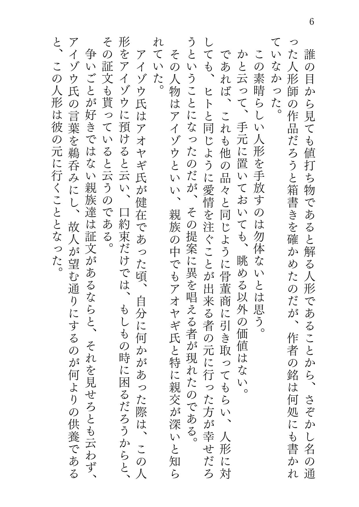 ハコノハコ サンプル 4