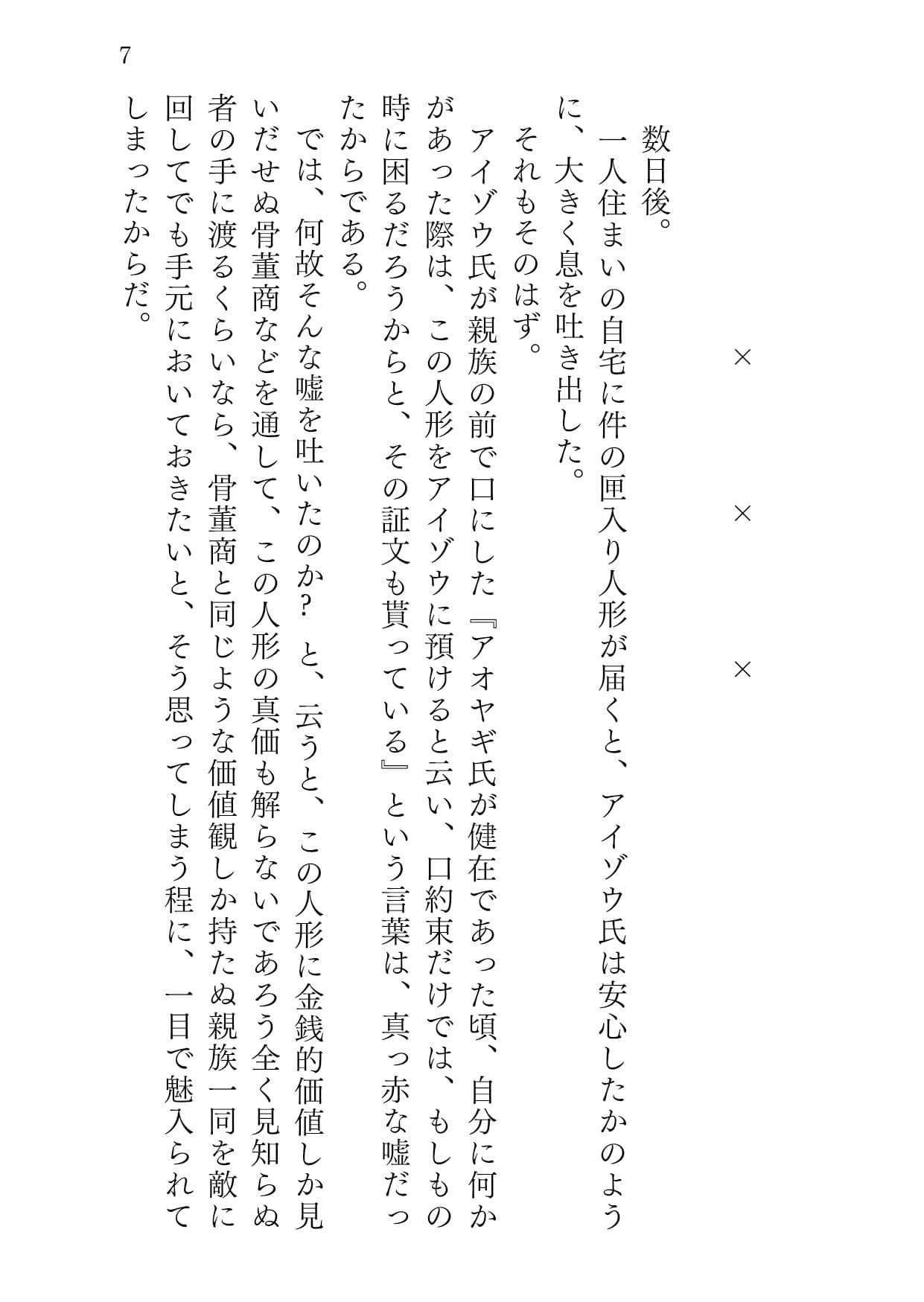 ハコノハコ サンプル 5