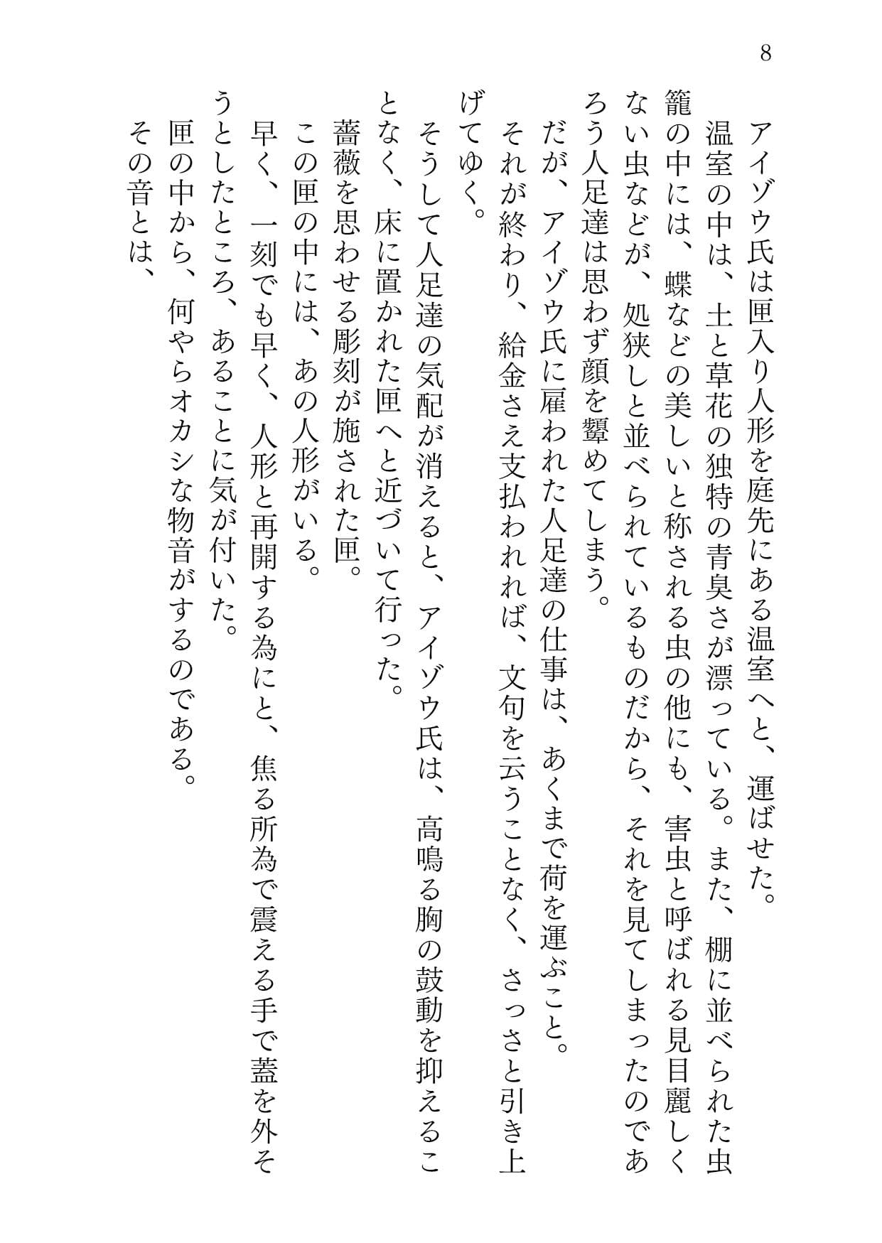 ハコノハコ サンプル 6