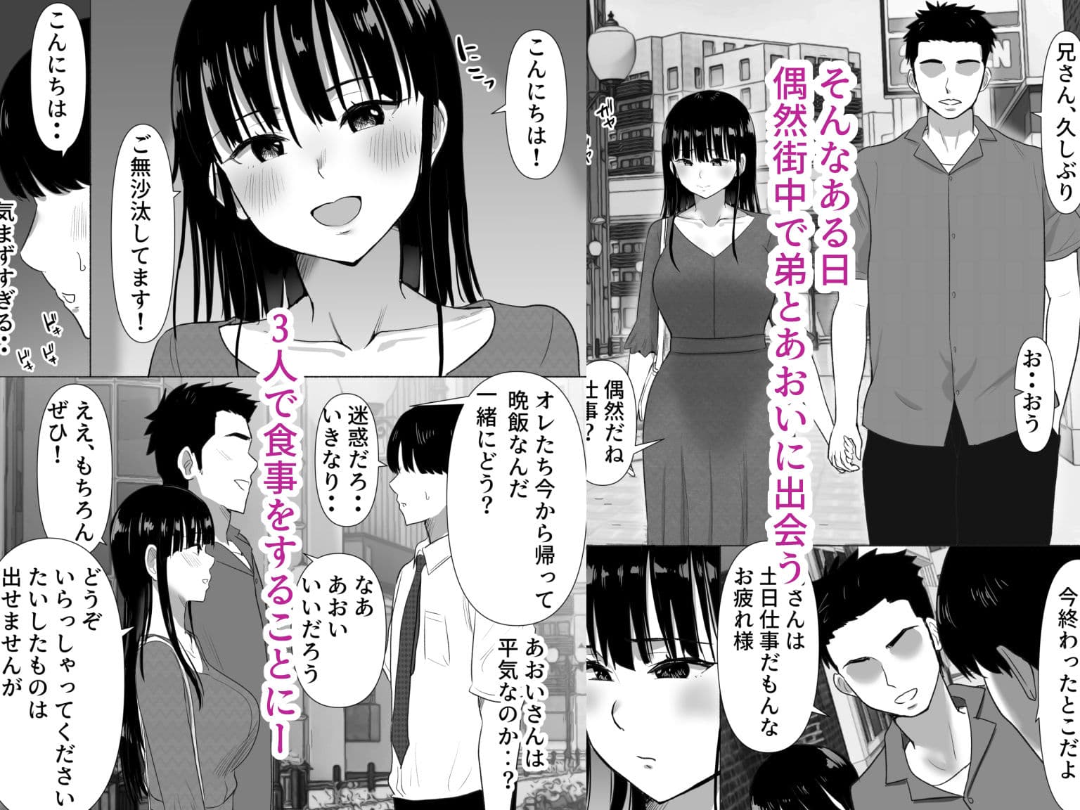 弟の妻 合意のうえ資産家ご令嬢を孕ませる2 サンプル 3