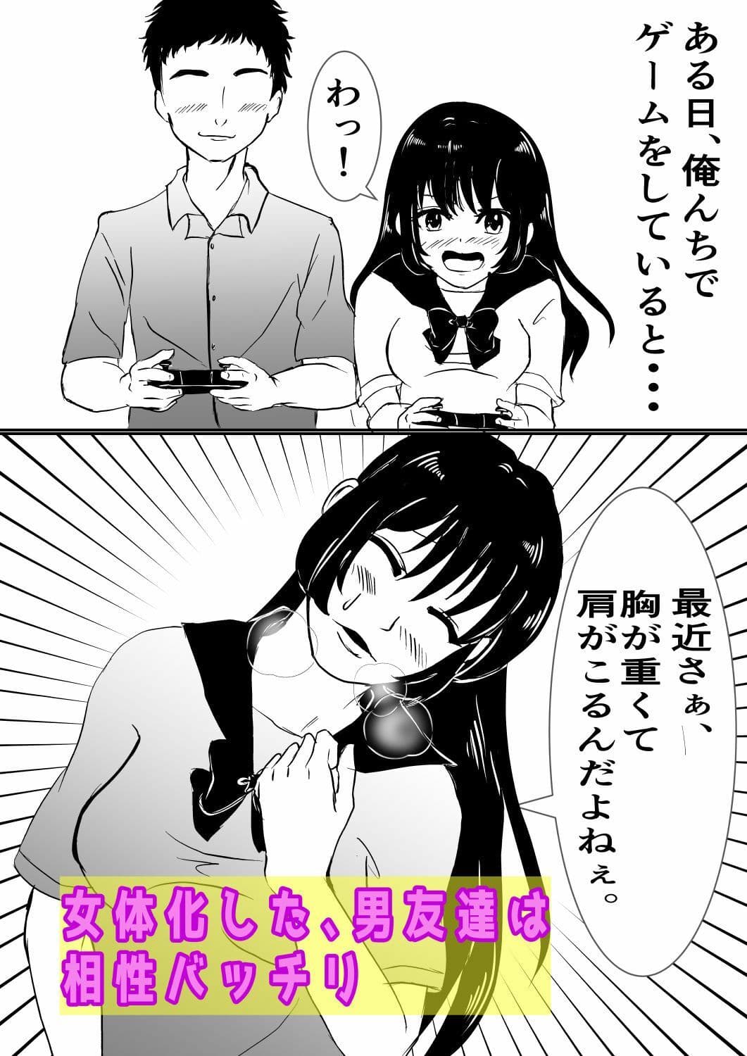 皮をかぶった親友が最高のセフレになった話。 サンプル 2
