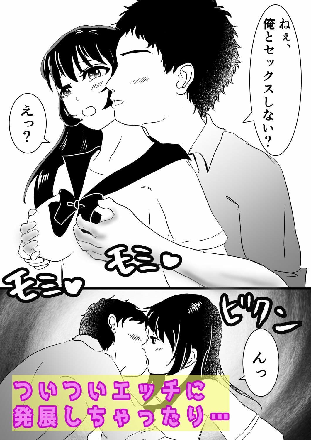 皮をかぶった親友が最高のセフレになった話。 サンプル 3