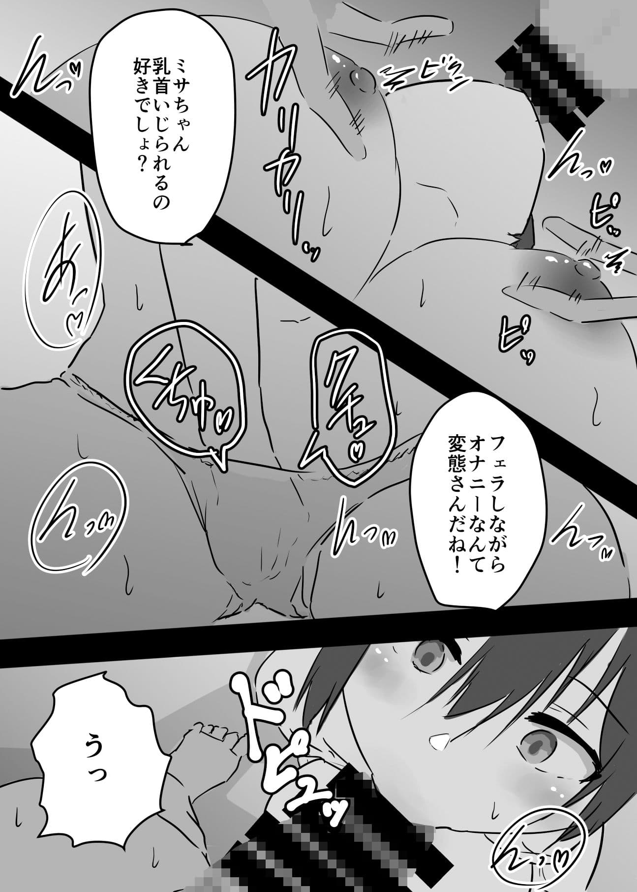 清純派アイドルに憑依して好き放題した話 サンプル 8