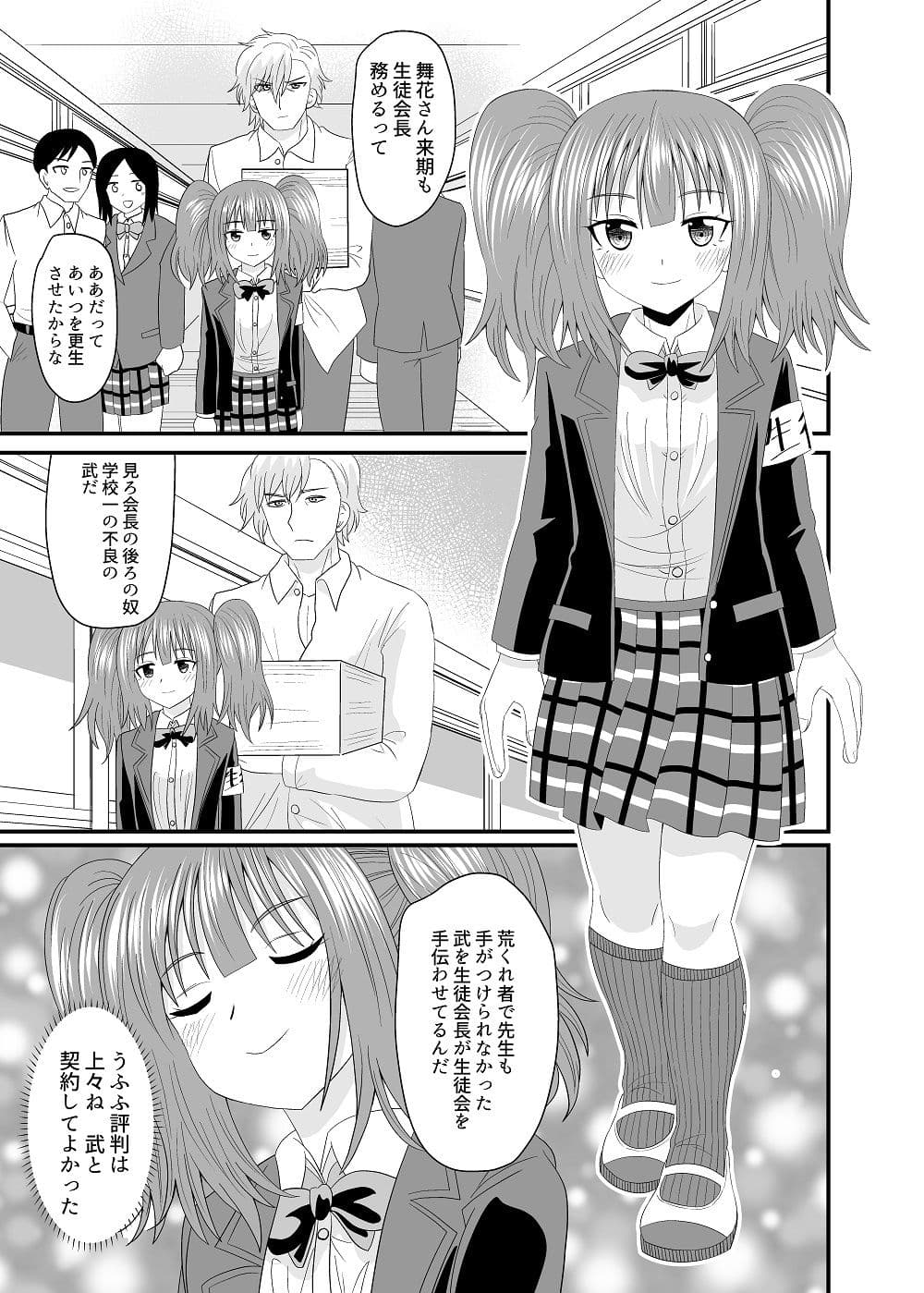 紺ハイソで サンプル 2