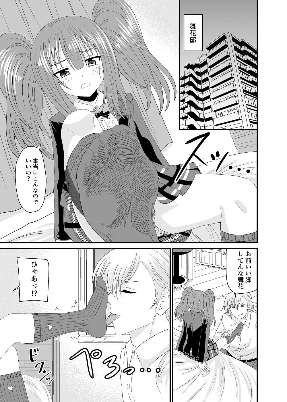 紺ハイソで サンプル 3