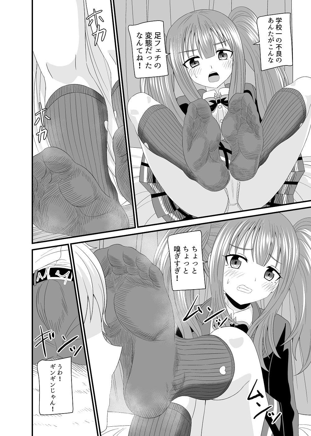 紺ハイソで サンプル 4