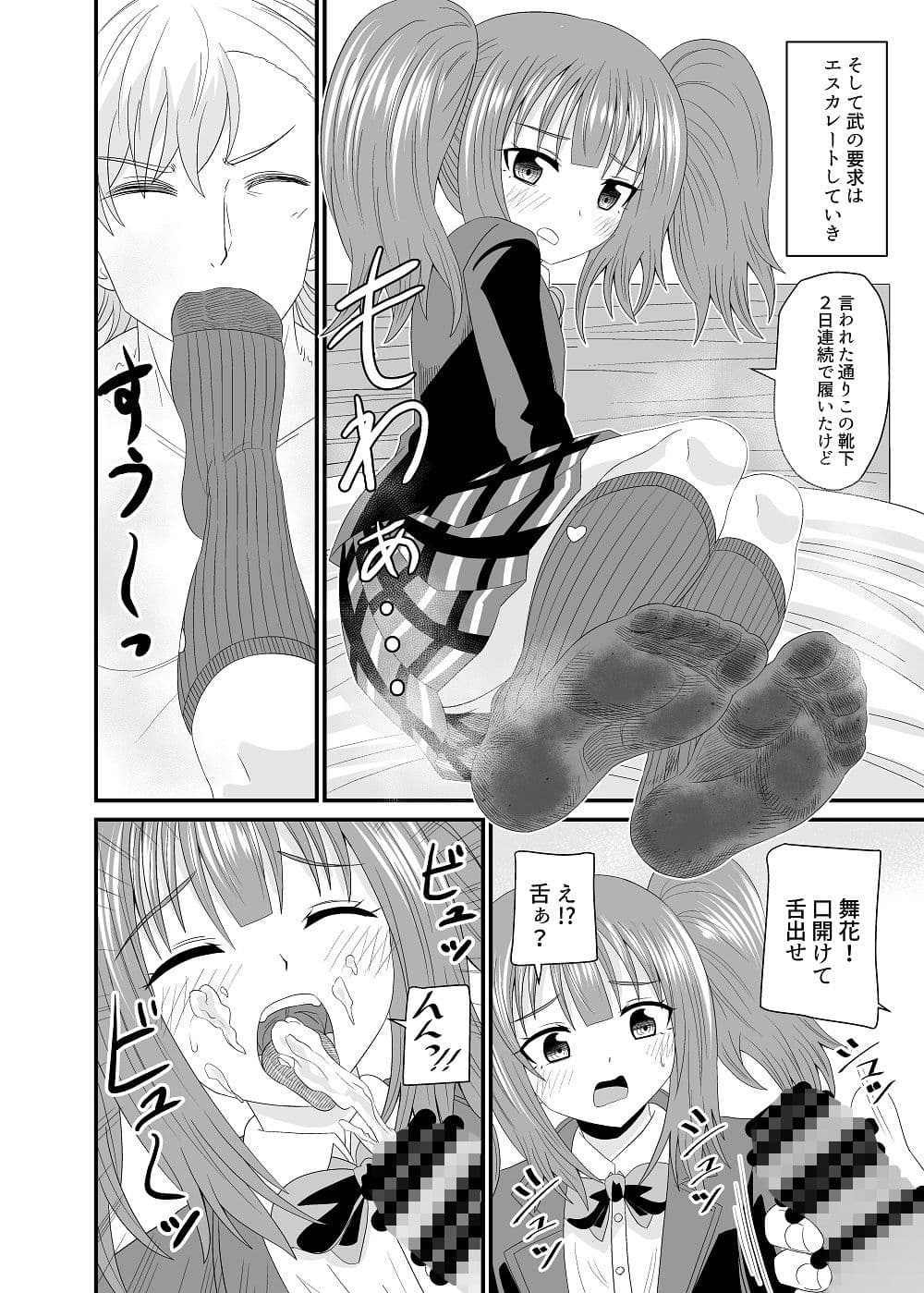 紺ハイソで サンプル 5