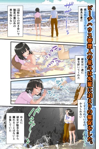 【NTRビーチ】夫婦交換してから妻が女になった サンプル 1