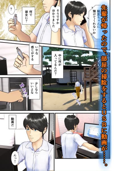 【NTRビーチ】夫婦交換してから妻が女になった サンプル 6