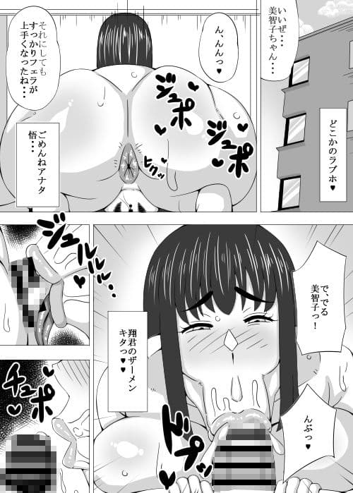 お母さんの浮気SEX 旅で出会ったあの彼と・・・ サンプル 2