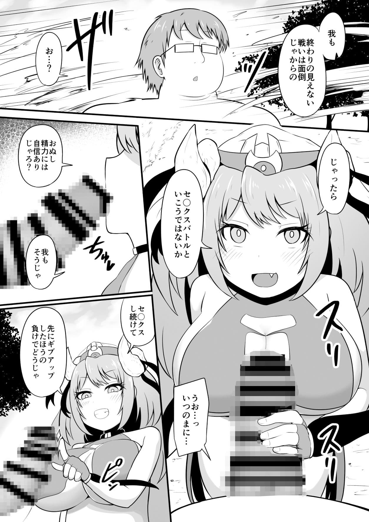 最強勇者に異世界転生したので魔王とその四天王をやり倒しに行く話 その2 サンプル 5