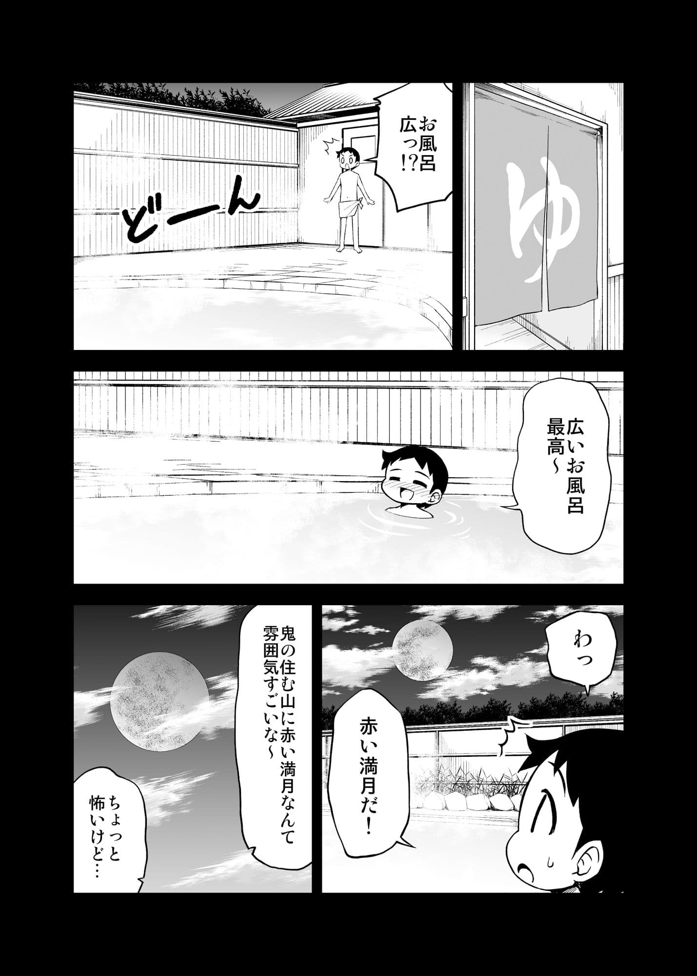 鬼嫁と結婚してしまった結果12 サンプル 4