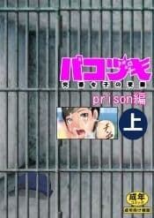 パコヅキ サンプル 5