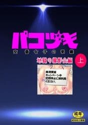 パコヅキ サンプル 9