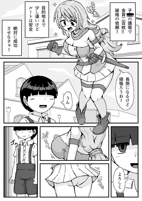 女冒険者は貴族のエロ○キに逆らえない サンプル 2