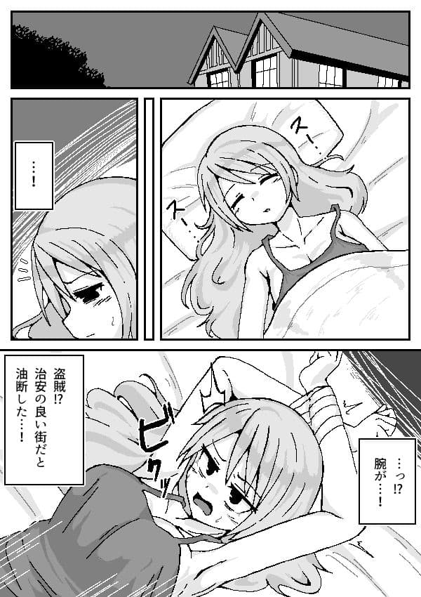 女冒険者は貴族のエロ○キに逆らえない サンプル 3