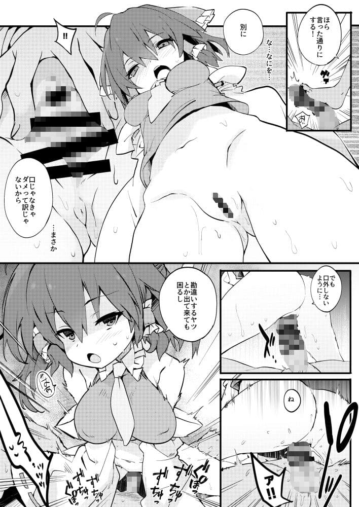 博麗神社の厄祓い サンプル 4