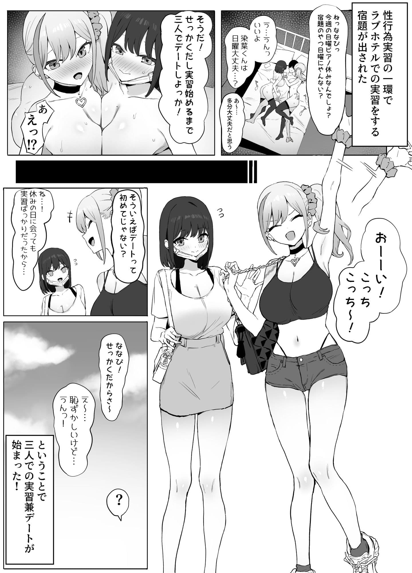 性行為実習っ2 サンプル 1