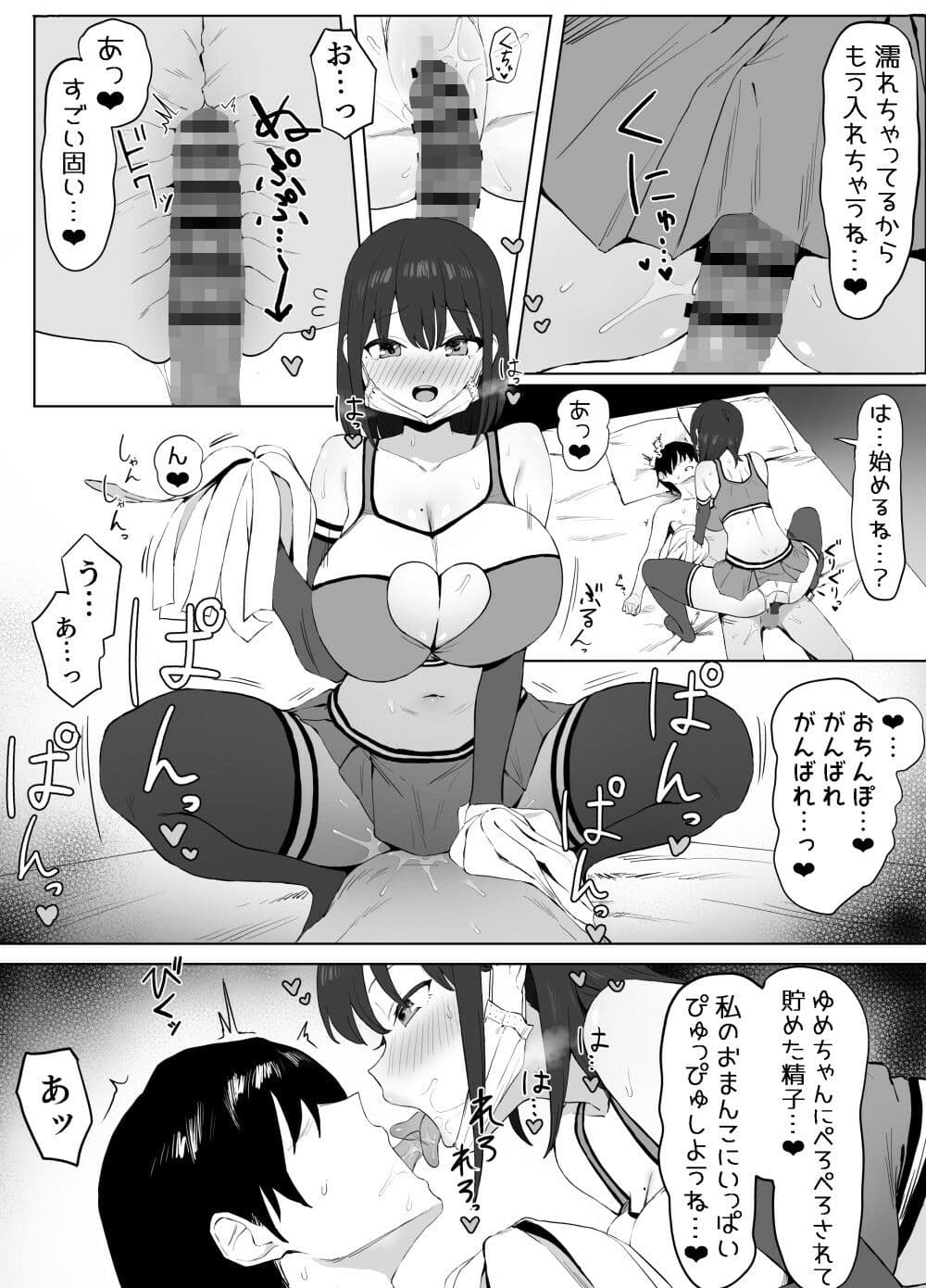 性行為実習っ2 サンプル 3