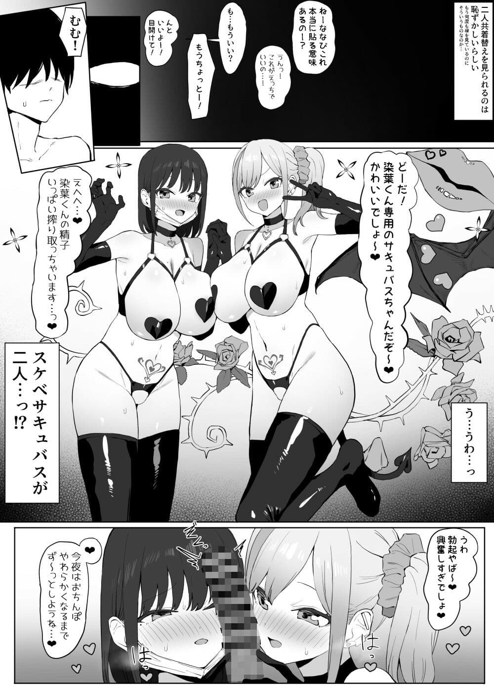 性行為実習っ2 サンプル 4