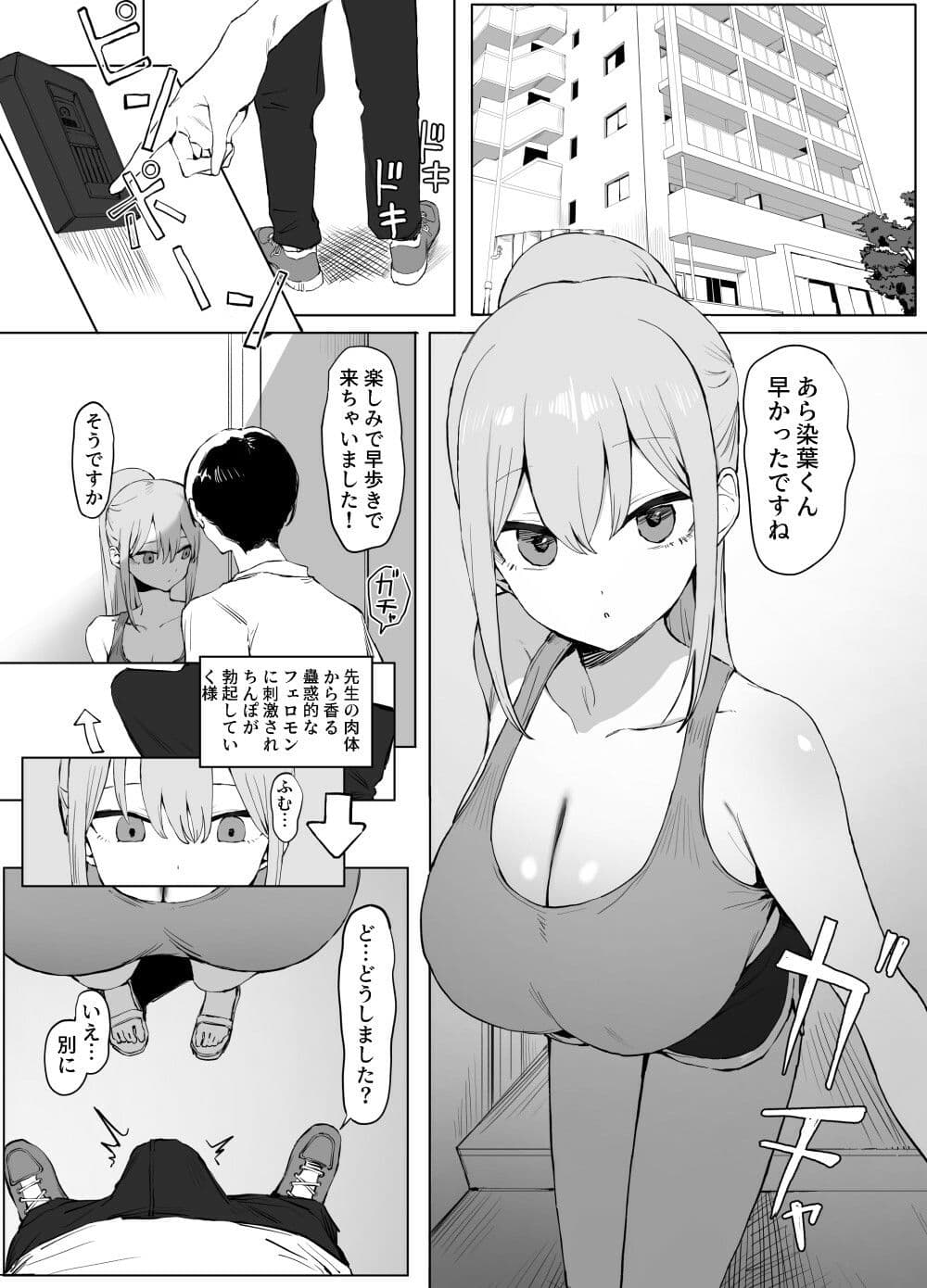 性行為実習っ2 サンプル 5