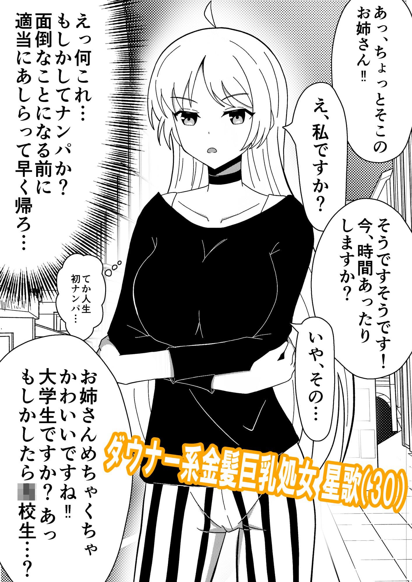 即堕ち2コマ集 ＃1 サンプル 1