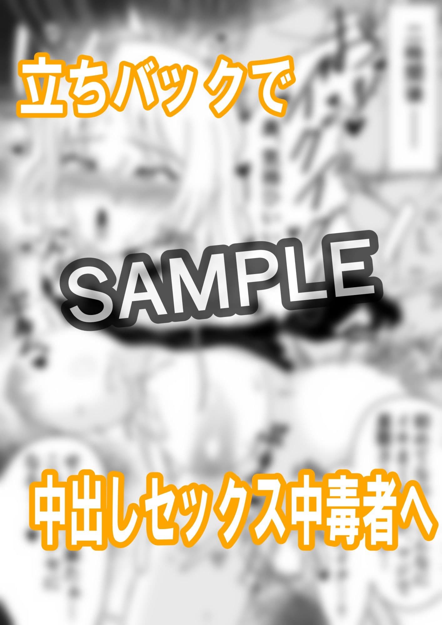即堕ち2コマ集 ＃1 サンプル 2