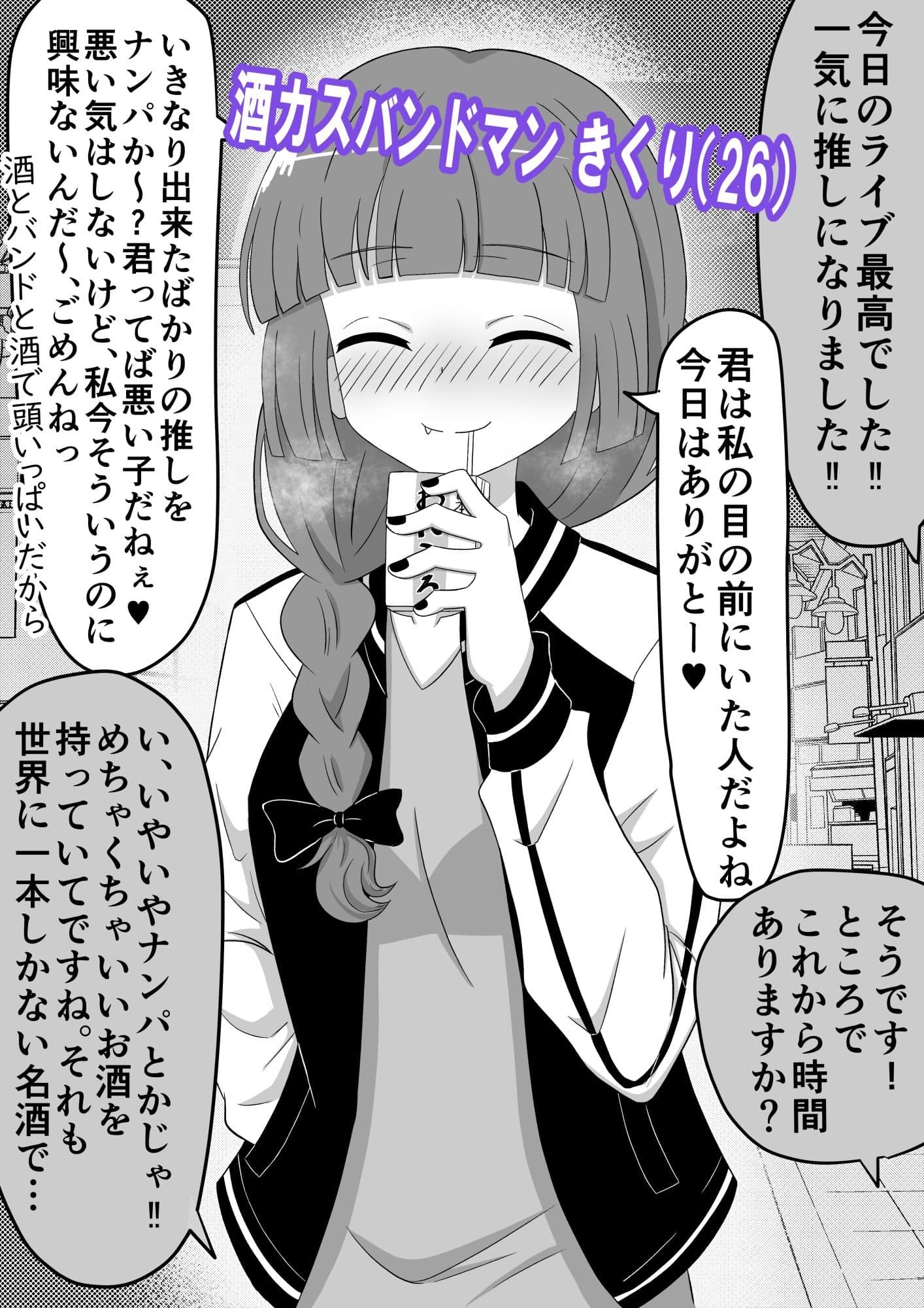 即堕ち2コマ集 ＃1 サンプル 3