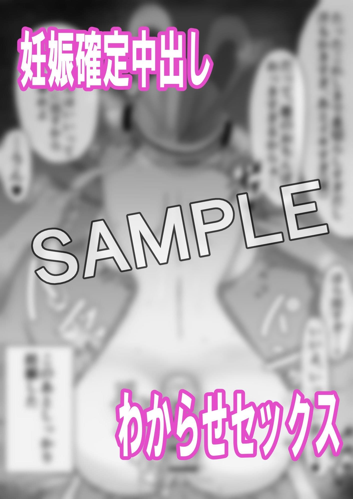 即堕ち2コマ集 ＃1 サンプル 6